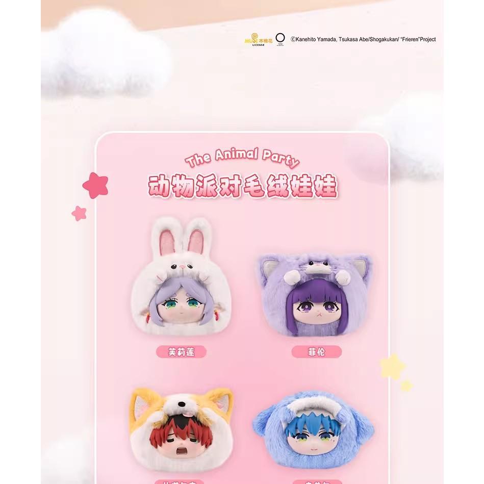 Frieren Inspired Animal Party Plush Mystery Box – Cute Anime Mini Keychain Figures for Backpack, Desk, or Gift Collection